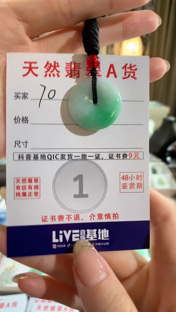 【闪购商品】翡翠颈饰未镶嵌天然缅甸a货翡翠