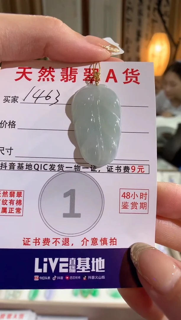 【闪购商品】翡翠颈饰18K金镶嵌天然缅甸a货翡翠