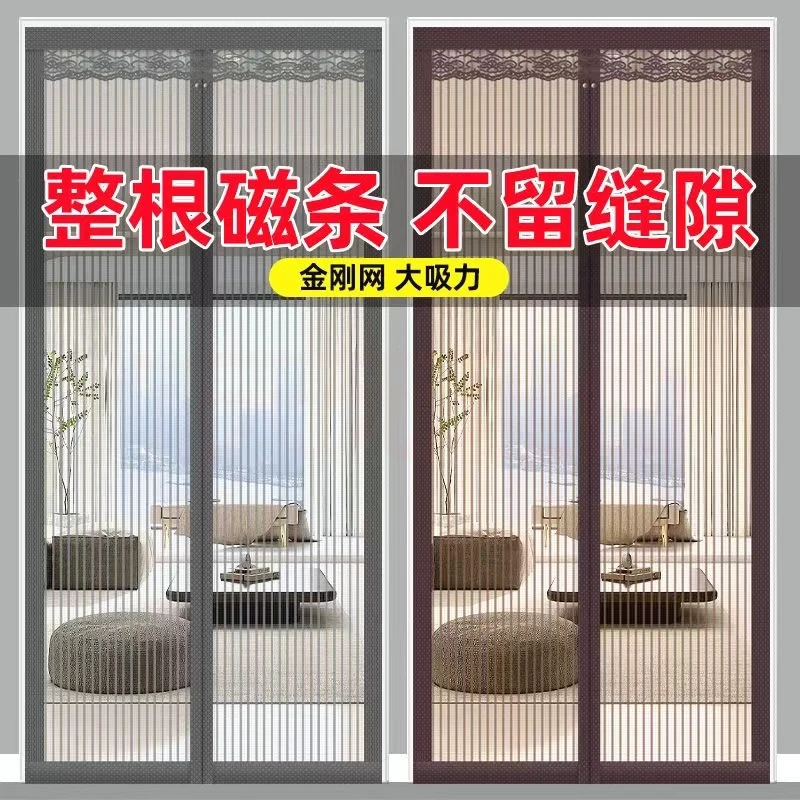门帘金刚网全磁条家用卧室磁吸防蚊门帘加密大门纱门磁铁自吸纱窗