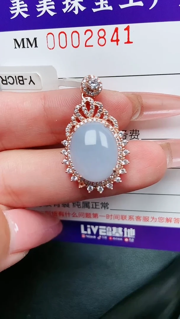 【闪购商品】翡翠颈饰银S925镶嵌2841