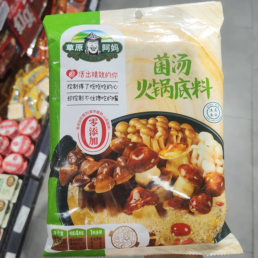 草原阿妈｜菌汤火锅底料 130g/包