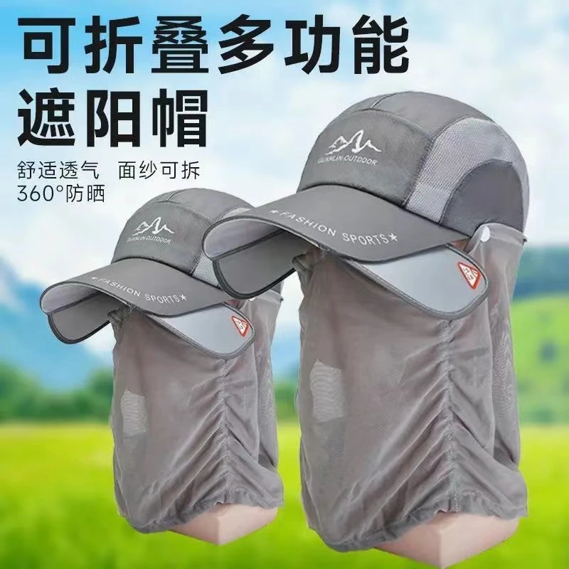 防晒帽子夏季钓鱼鸭舌帽遮脸面罩遮阳面纱户外男女折叠速干太阳帽