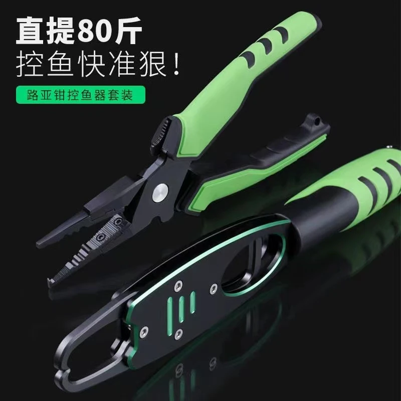 钓鱼路亚钳控鱼器带称取钩钳子大物夹鱼套装多功能控鱼钳渔具用品