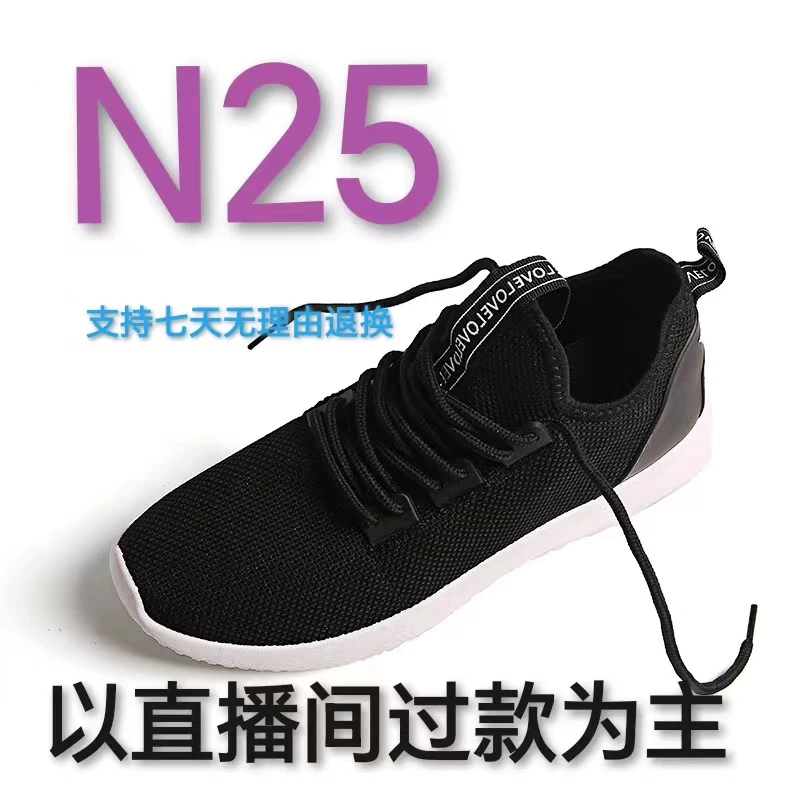 n25男款网面运动鞋轻便透气软底跑步鞋时尚休闲ins潮流厚底百搭