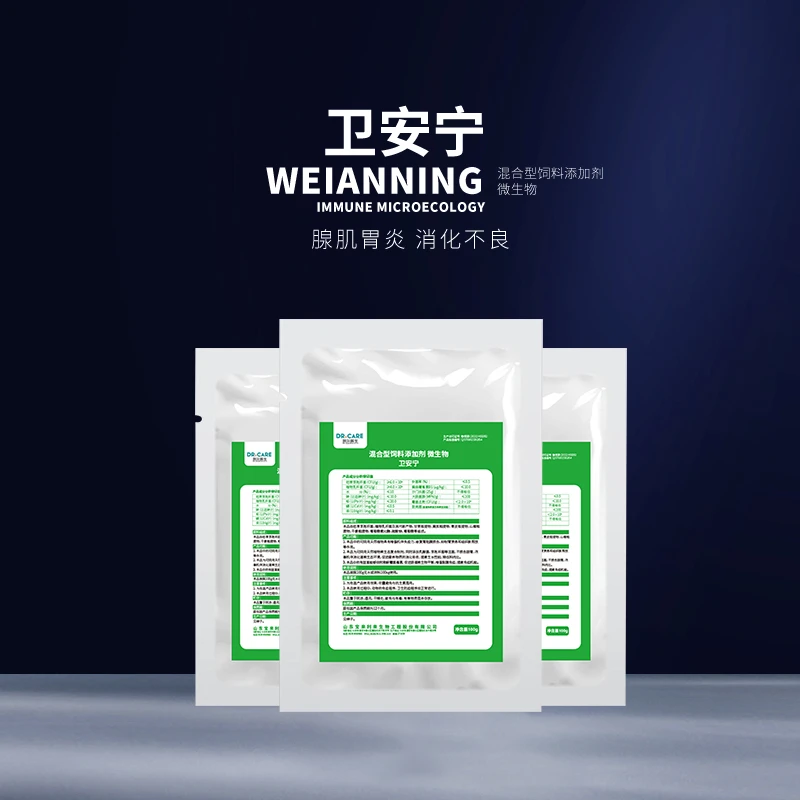 【卫安宁】腺肌胃炎-微生态添加剂