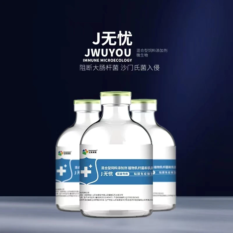 宝来利来-J无忧-大肠杆菌沙门氏菌