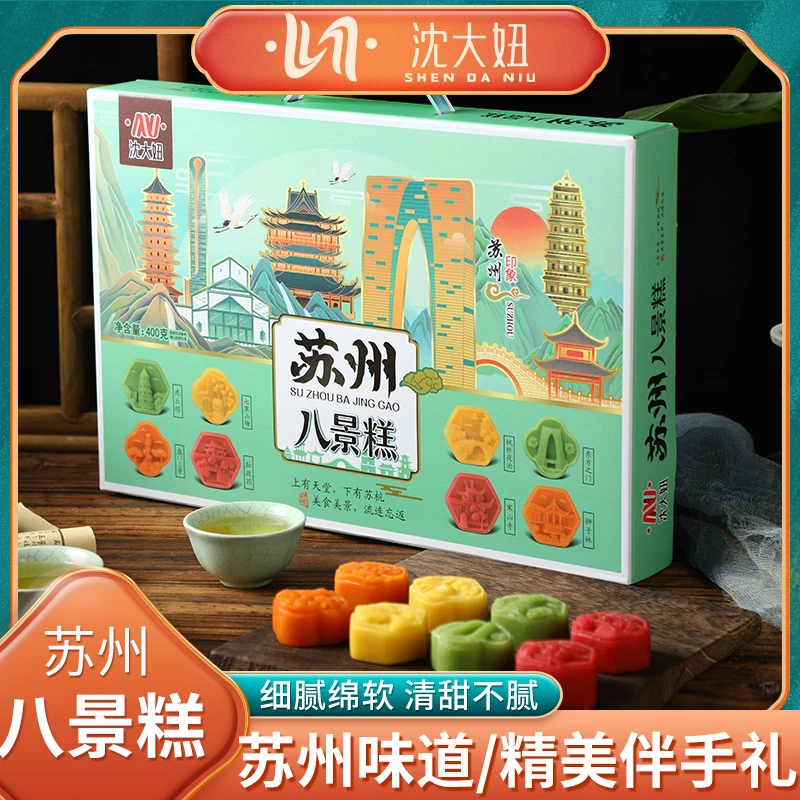 沈大妞苏州特产苏州八景糕绿豆桂花多味糕点小吃零食伴手礼礼盒