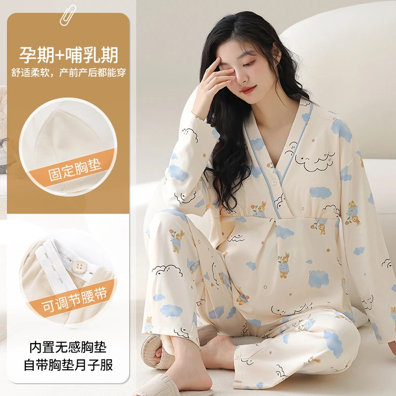 带胸垫月子服喂奶睡衣产前产后哺乳家居服睡衣纯新疆棉孕妇春秋