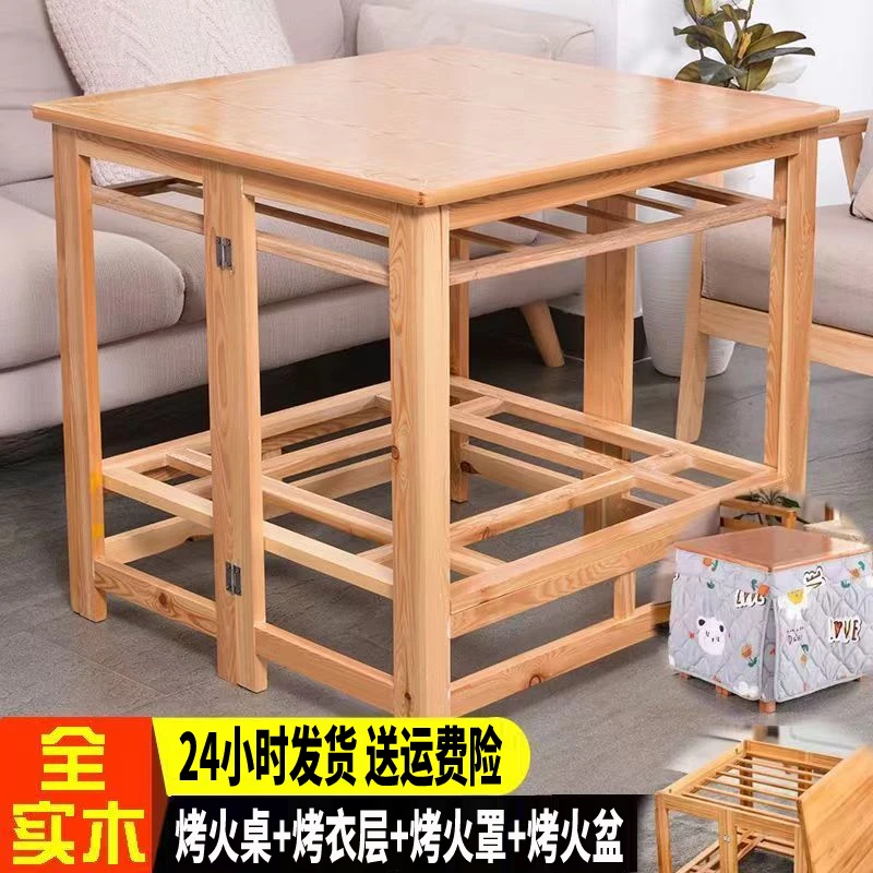 烤火桌实木可折叠取暖桌烤火被冬季木质电暖桌烤衣层可茶几烤火罩