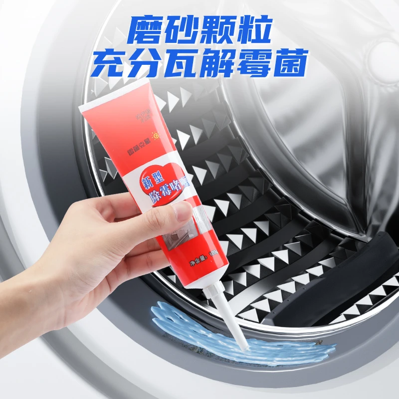 除霉剂啫喱家用去污渍除霉斑冰箱水槽边去霉防霉安全墙面用清洗剂
