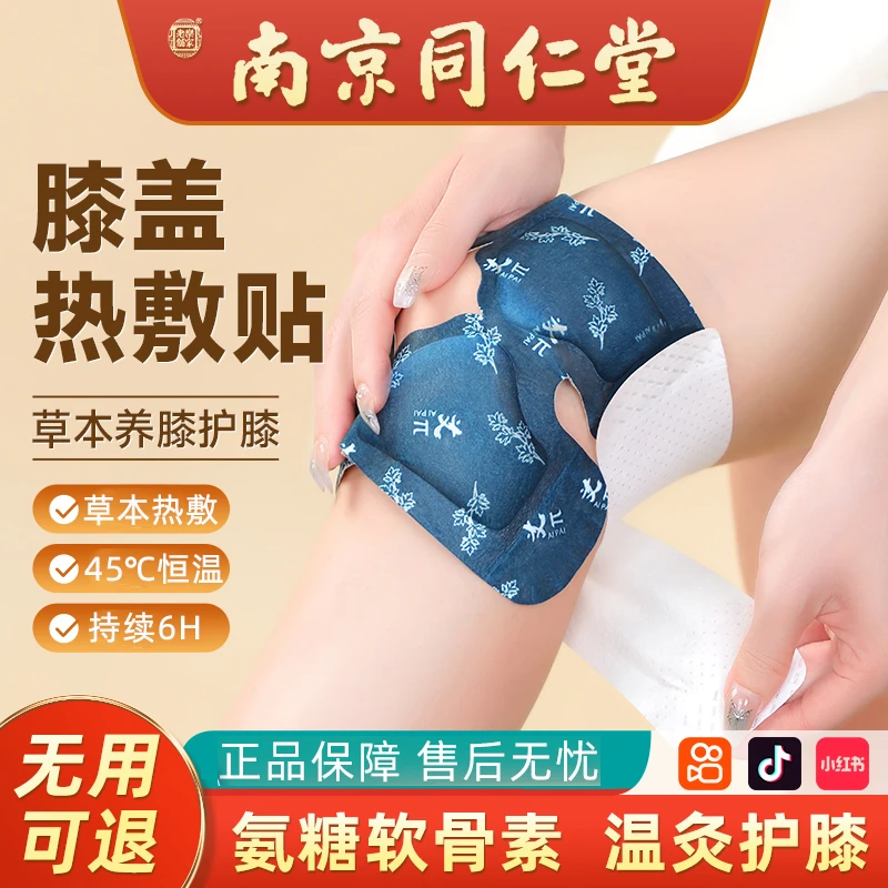 艾草暖膝贴护膝贴艾草热敷蒸汽自发热保暖贴关节膝盖暖膝贴热灸贴