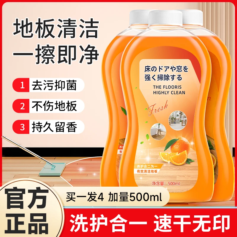 地板清洁剂杀菌清香木瓷砖拖地专用液强力去污沫一拖净檬去黄神器