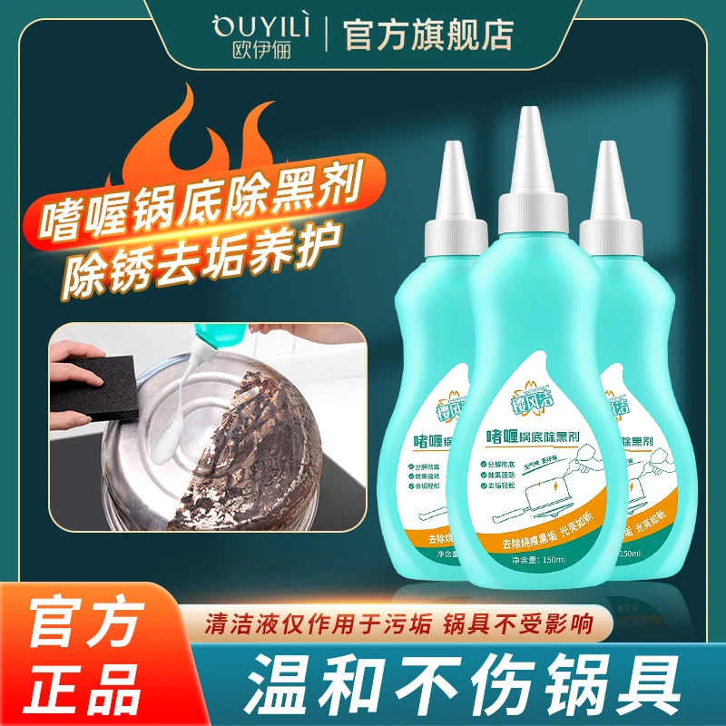 洗锅底黑垢不锈钢清洁剂啫喱除黑剂除锈油污强力去污养护官方正品