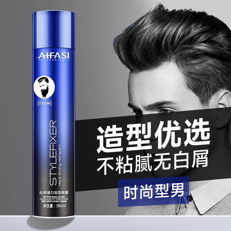 发胶喷雾定型男士清香啫喱水膏头发持久发型强力干胶摩丝发泥发蜡