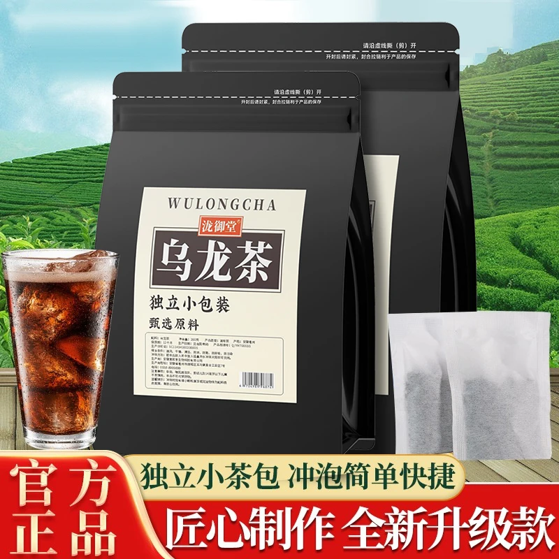 乌龙茶养生茶叶官方多酚高浓度冷泡茶桂花茉莉茶乌龙独立小包茶叶