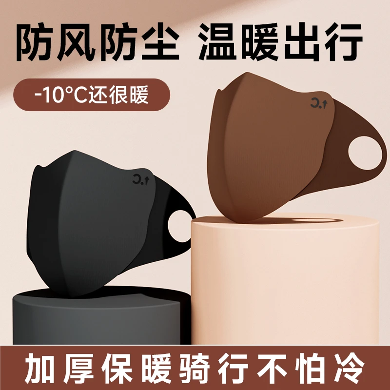 保暖口罩女高颜值立体显脸小防寒防尘透气2023款黑色秋冬面罩防护