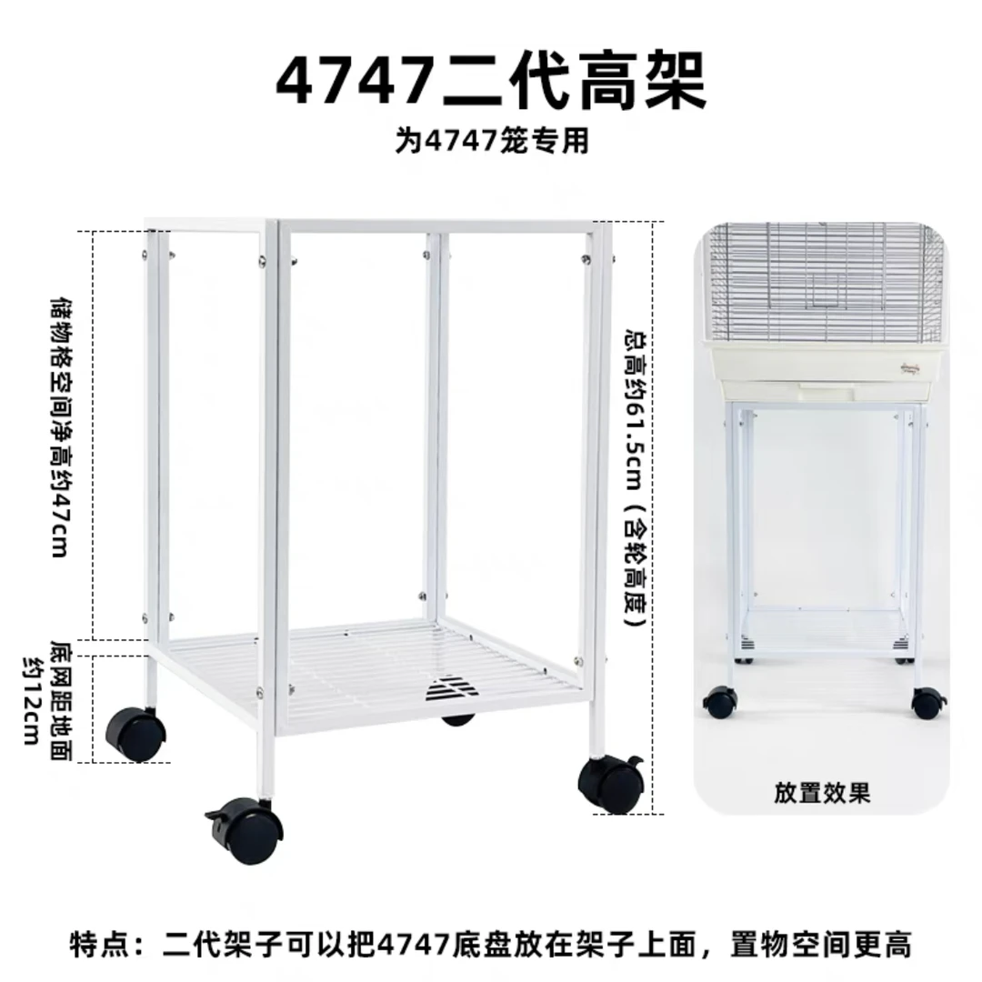吉杰麦47鸟笼配件底座架子