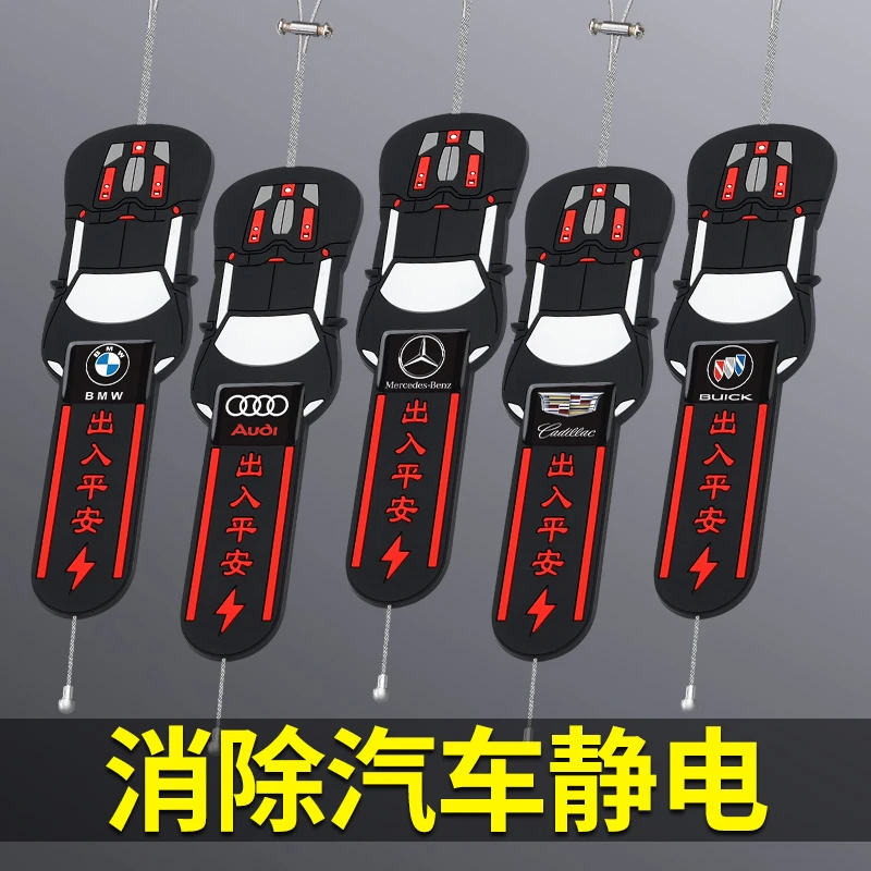 汽车除静电拖地带耐磨防静电消除器2023新款夜光通用排气管接地条