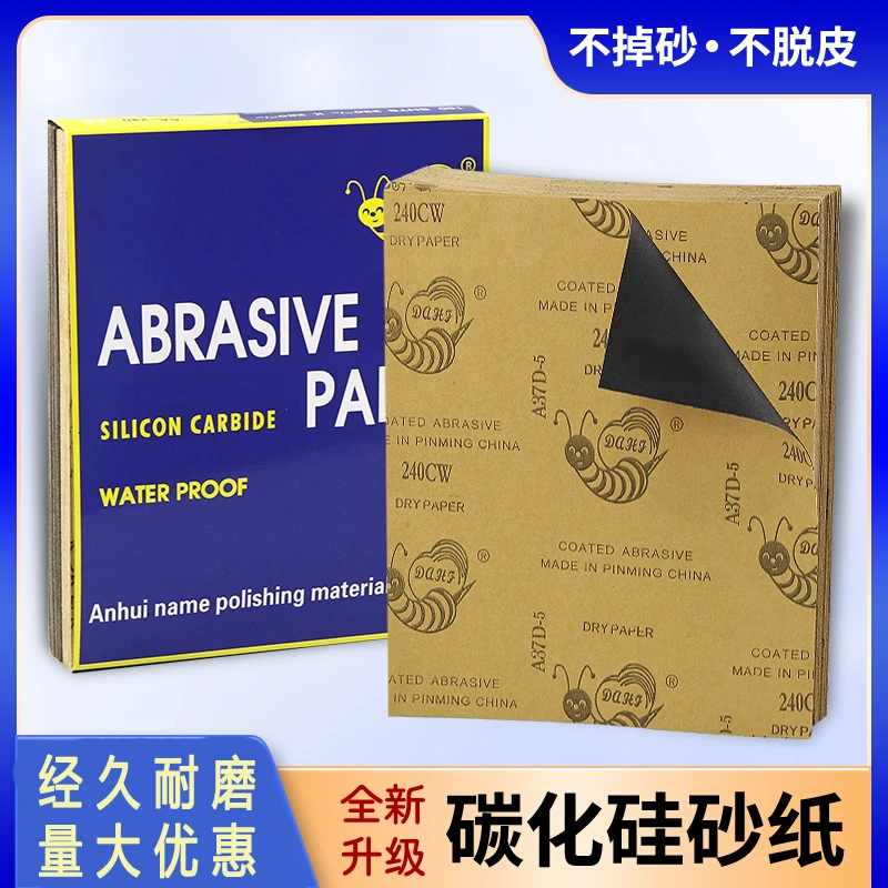 正品小蜜蜂砂纸打磨耐磨干湿两用车漆墙面木材玉石抛光2000细砂纸