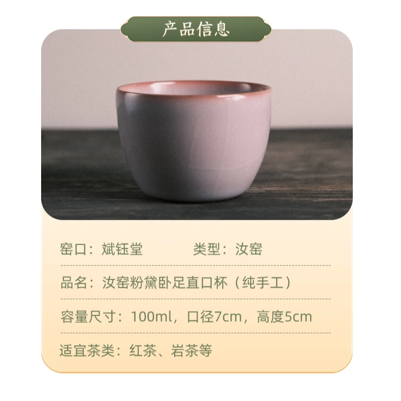 斌钰堂汝窑粉黛卧足直口杯景德镇纯手工陶瓷茶器主人杯家用礼盒装