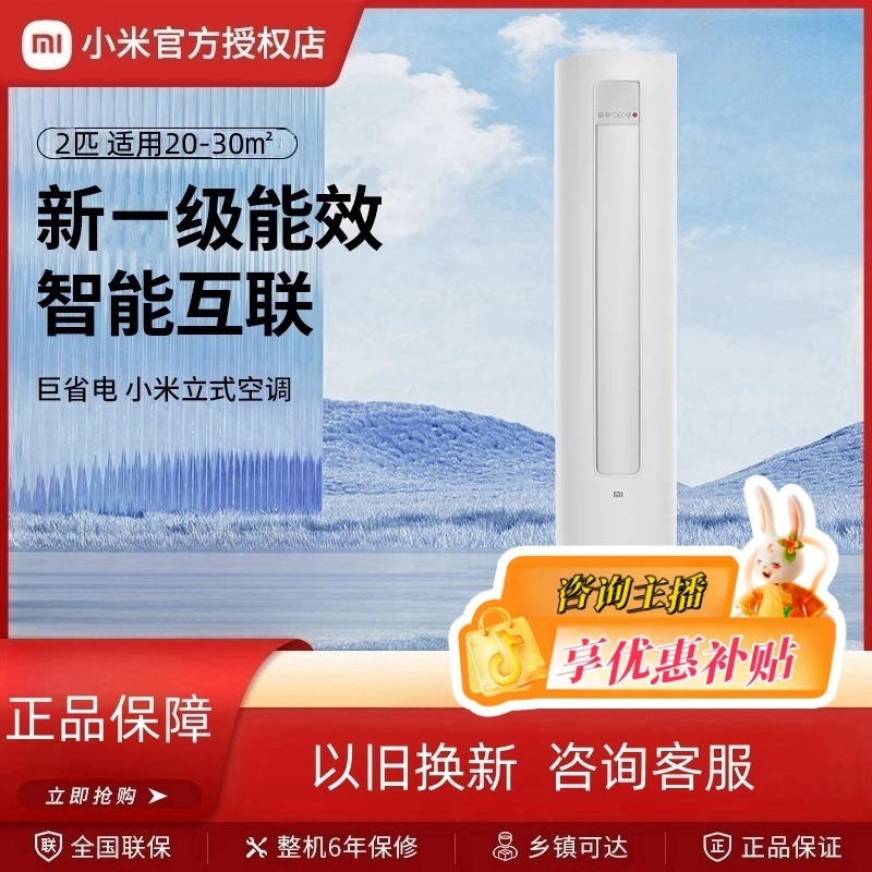 (清凉)巨省电立式空调2匹新一级能效柜机变频自清洁KFR-51LW/N1A1