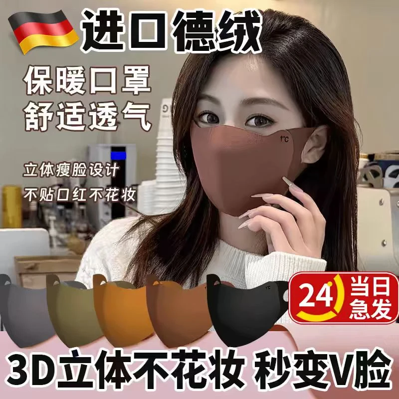 MZ口罩女高颜值秋冬季2024新款3d立体保暖防风防寒面罩骑行防护