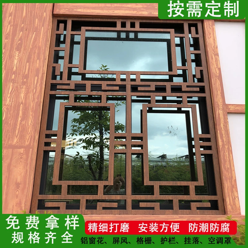 仿古铝合金窗花格栅 防盗网铝方通吊顶格栅 木纹铝方管中式铝窗花