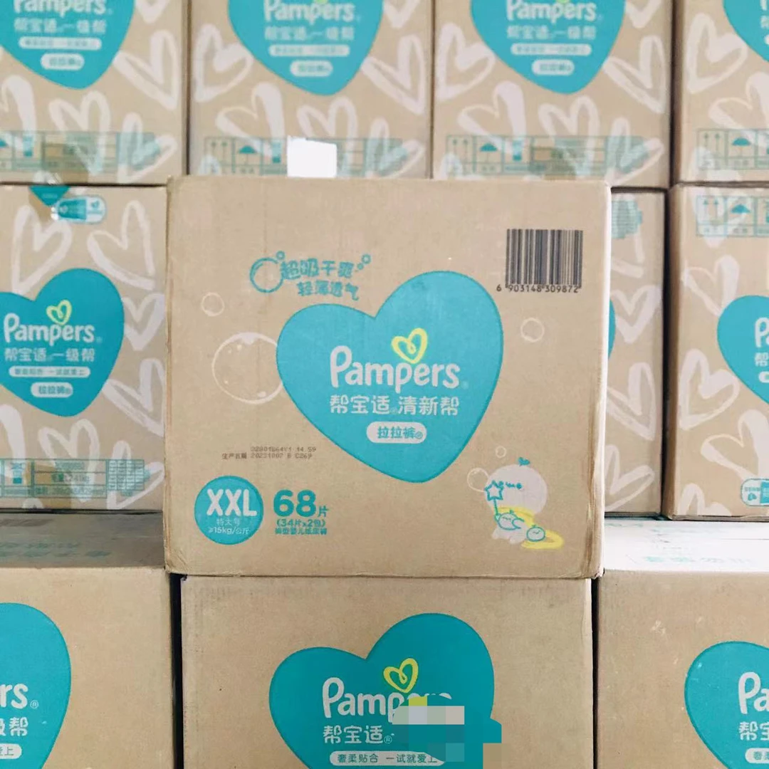 帮宝适清新帮拉拉裤云泡泡加加大号XXL68尿不湿小内裤正品包邮
