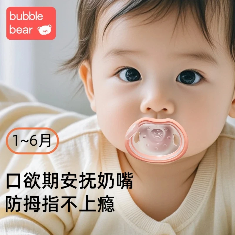 布比熊安抚奶嘴新生儿0-6个月防胀气一岁以上宝宝哄睡神器防龅牙