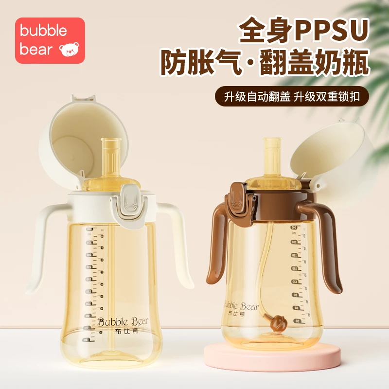 布比熊PPSU翻盖奶瓶直饮吸管杯防胀气宝宝学饮杯防摔防漏婴儿水杯