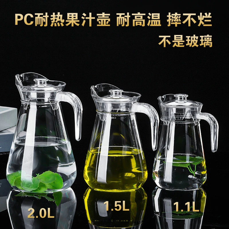 pc亚克力冷水壶鸭嘴壶凉水壶大容量塑料耐热水壶商用果汁壶茶扎壶