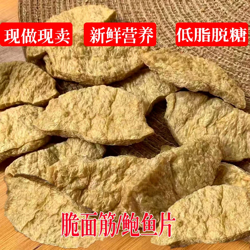 麦黄金干面筋片商用凉拌菜麻辣烫炒炖菜素食食材低脂高蛋白含大豆