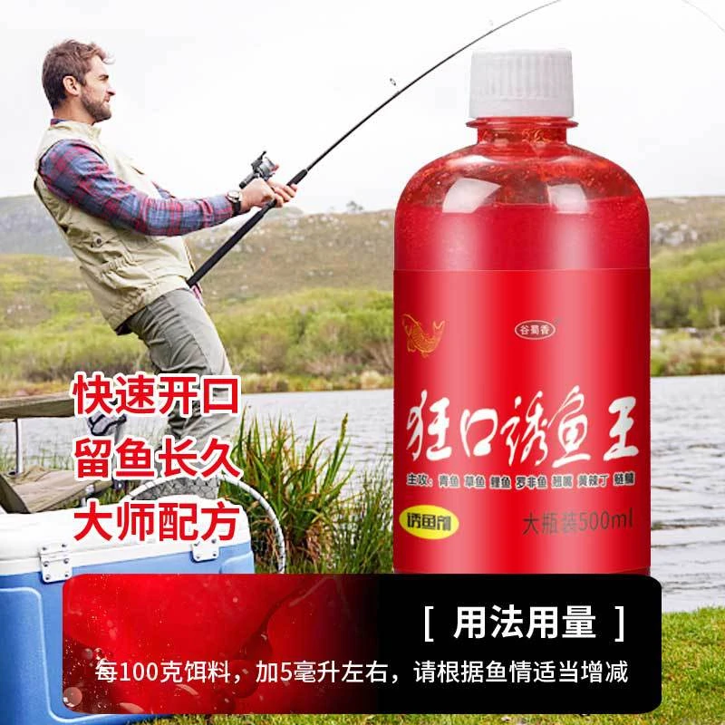【拍一发二】谷蜀香诱鱼黑坑野钓垂钓渔具钓鱼用品添加剂鲫鲤草鱼饵