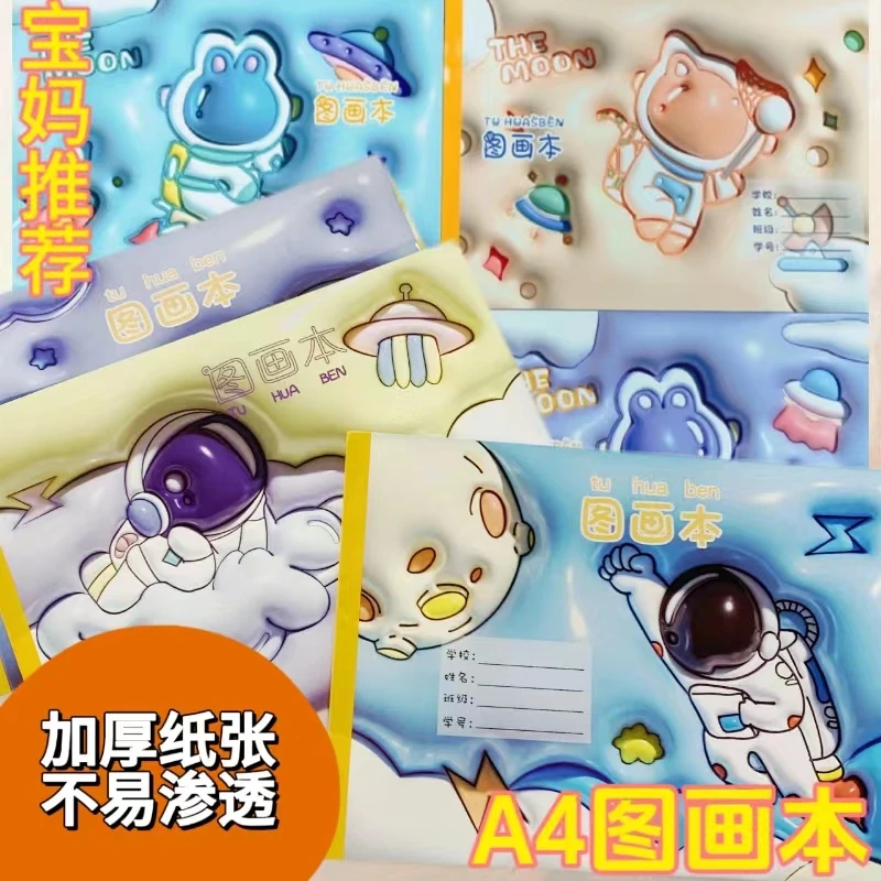 图画本5本，封面随机，售后联系客服（不发凉茶）