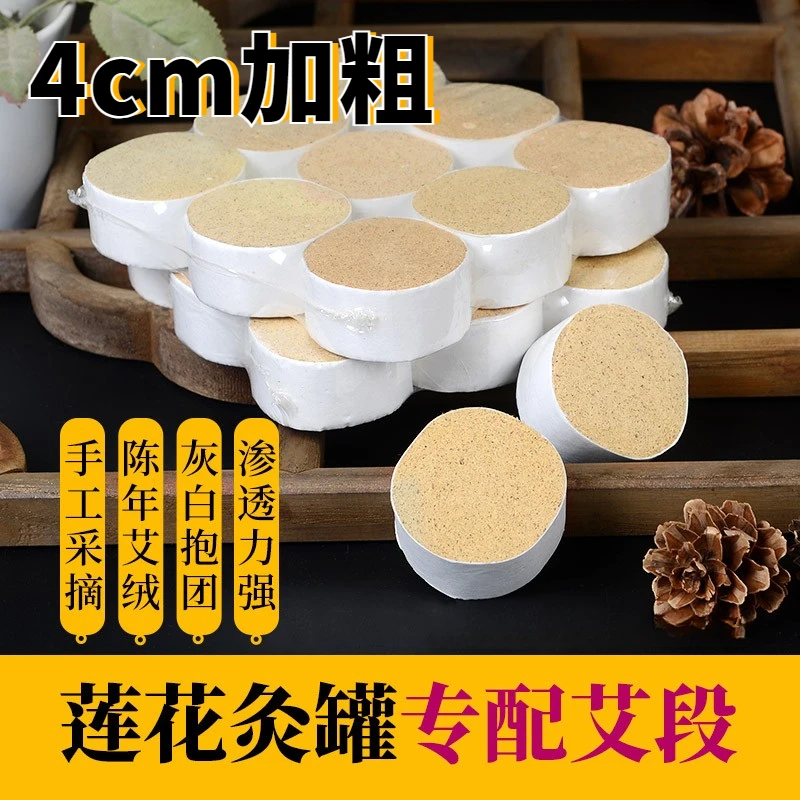 4厘米粗艾柱手工艾绒野生纯艾叶莲花灸艾条15:1黄金三年陈艾家用