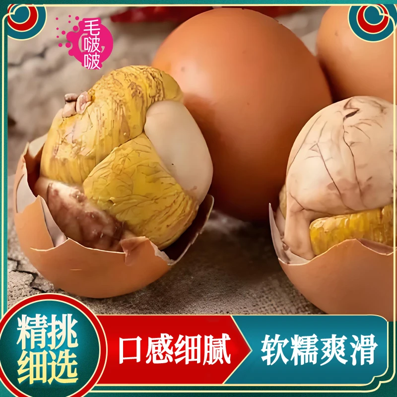 【主播专属】十三天香辣活珠子真空包装开袋即食20枚【FJ】