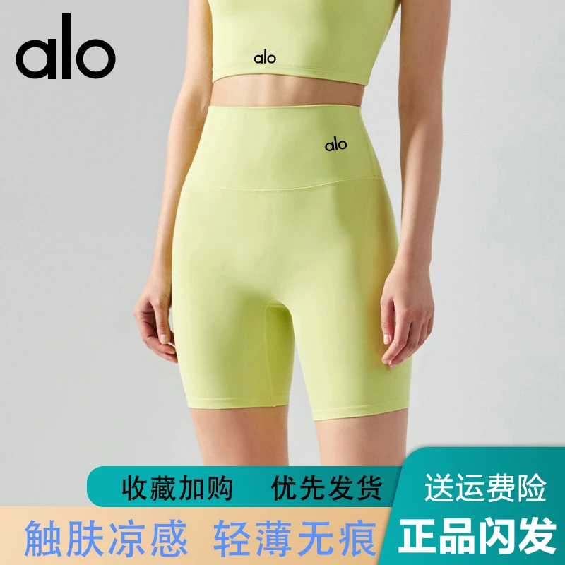 alo outls官方奥莱店Alo无尺码四分瑜伽短裤夏季高腰无痕健身运动