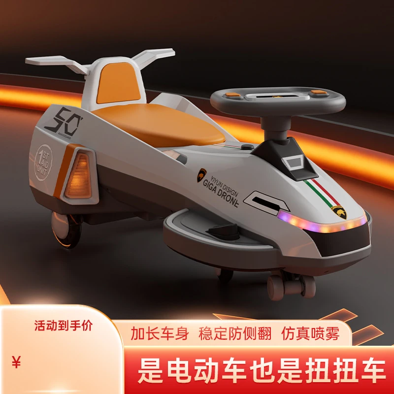 儿童玩具电动扭扭车炫酷滑行宝宝时尚溜溜车大人防翻耐用静音音乐