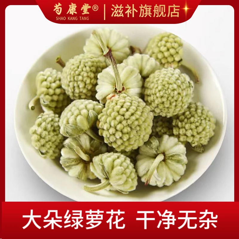 西藏绿萝花天然非特绿级萝花大朵野生绿萝花西藏特产正宗