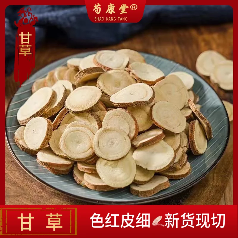 甘草草本自然精选甘肃红皮甘草天然甘肃无硫甘草泡水批发