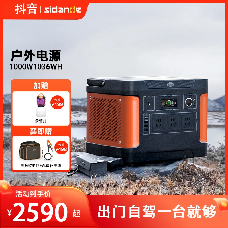 斯丹德户外电源1000W大功率220V移动露营自驾储能停电应急大容量