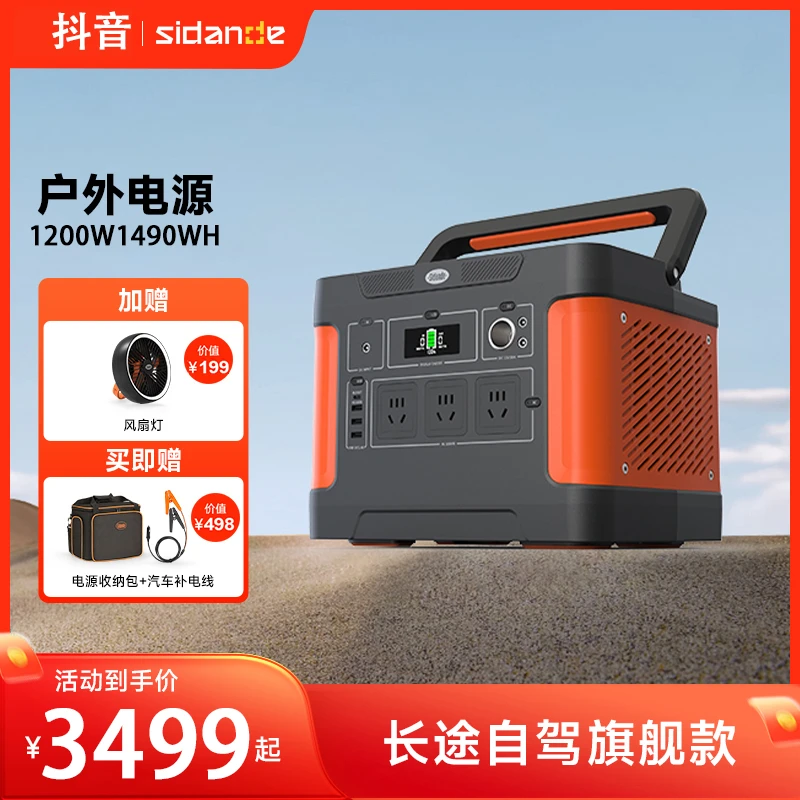 斯丹德户外电源1200W大功率1.5度大容量快充停电应急备用车载便携