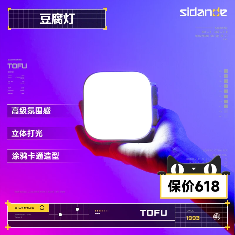斯丹德豆腐灯迷你手持RGB补光灯LED发丝灯直播间灯光拍照室内面灯