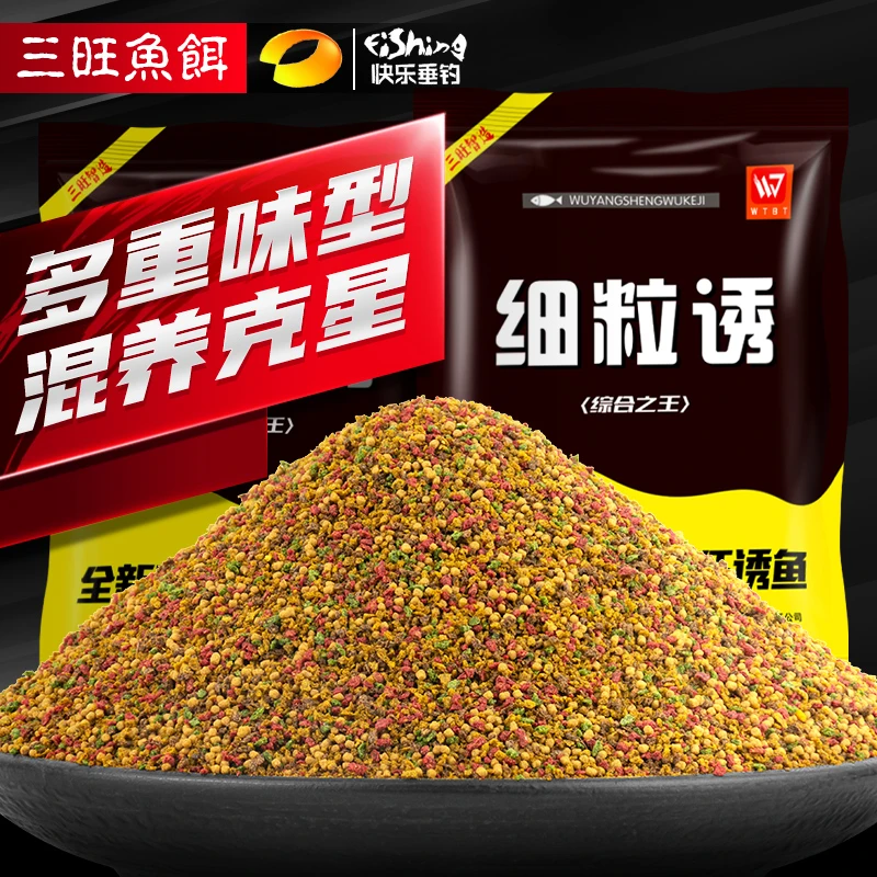 三旺细粒诱 春夏垂钓鲤鲫鱼饵料黑坑竞技漂浮颗粒打窝散炮