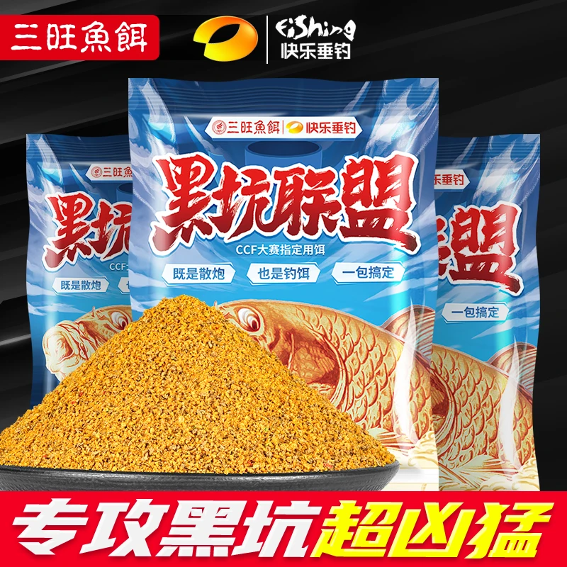 三旺黑坑联盟散炮鲫鱼鲤鱼软黏缓沉饵料窝料鱼饵