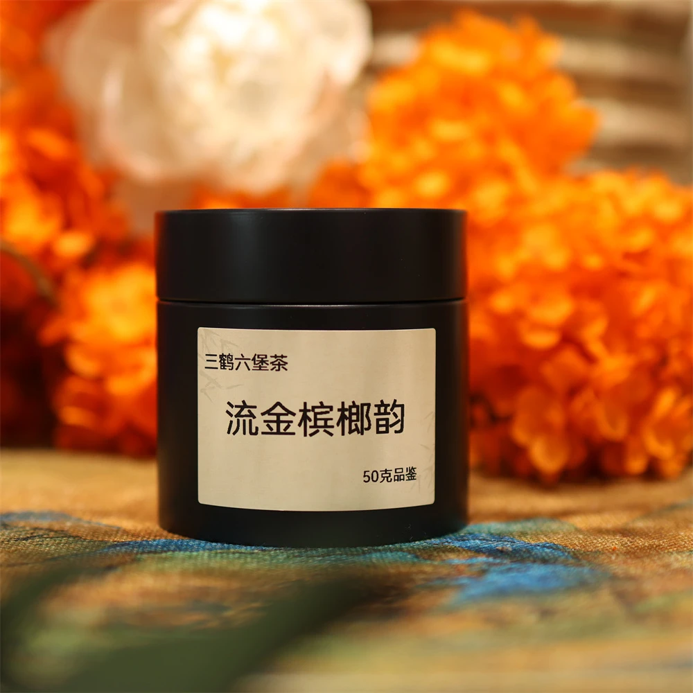 三鹤六堡茶流金槟(朗）韵茶分装50g/罐