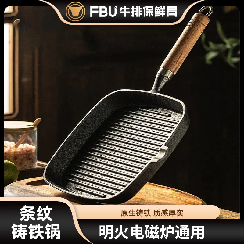 FBU牛排保鲜局铸铁煎锅耐用法式加厚条纹锅牛排锅平底锅