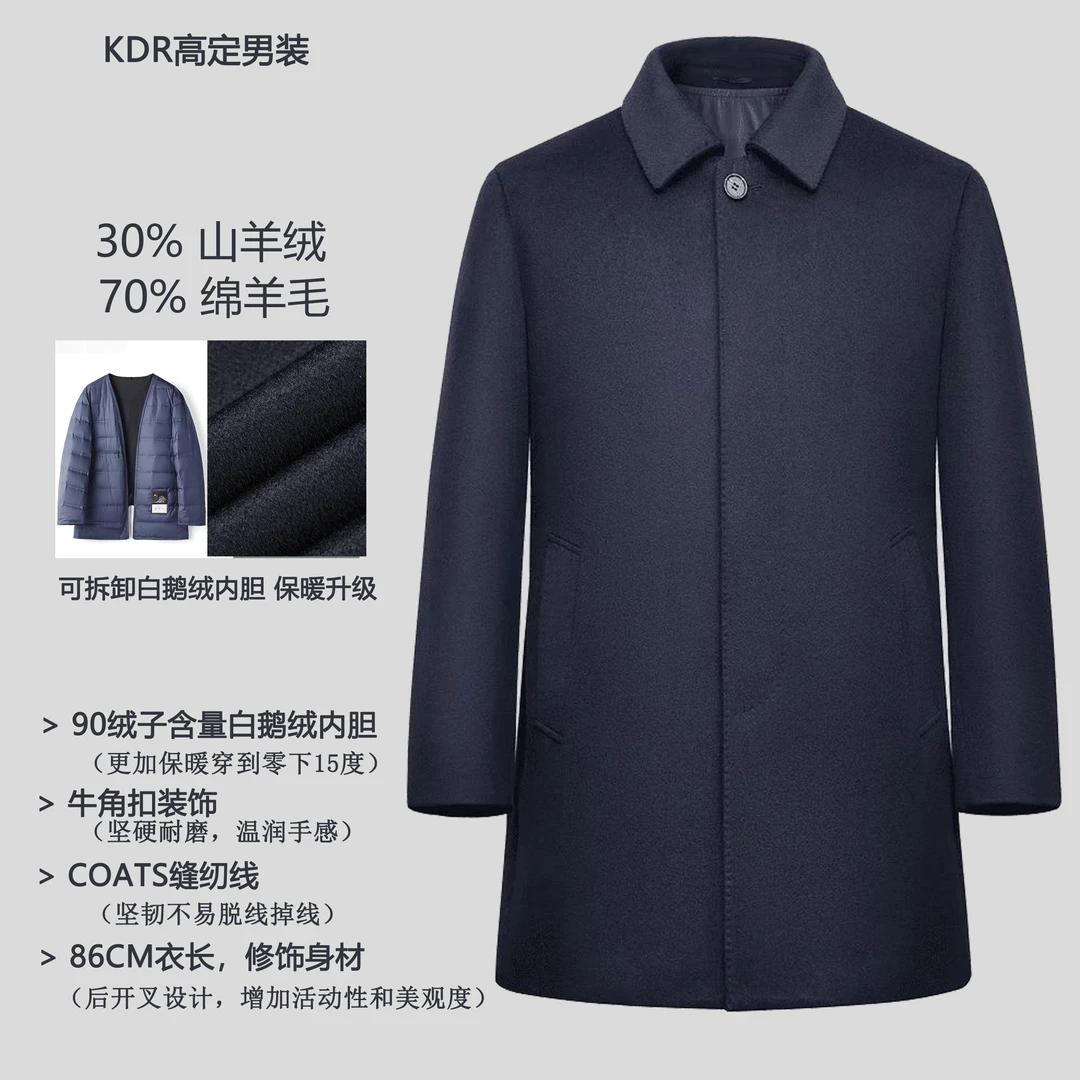 30山羊绒纽扣款秋冬翻领大衣男士商务休闲鹅绒脱卸宽松羊绒大衣男