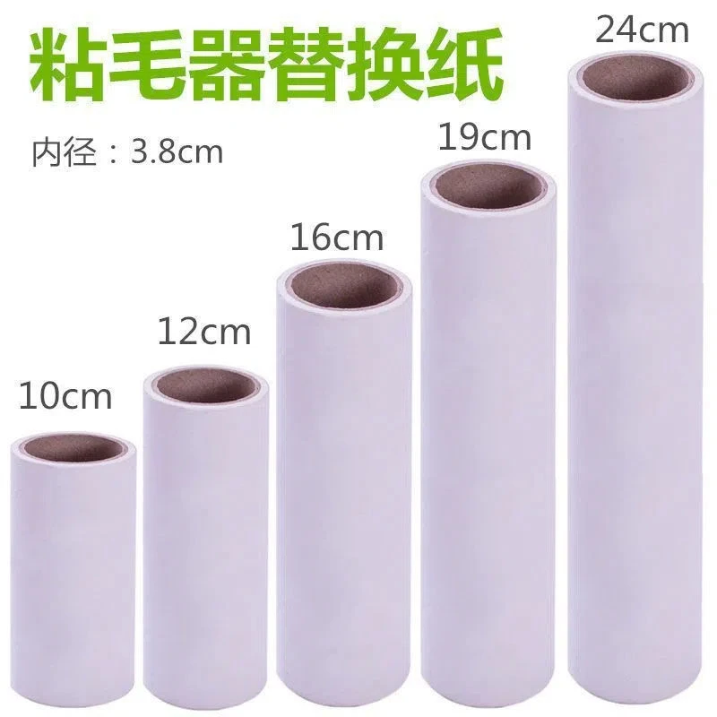 家用强力粘毛器卷纸滚筒替换粘尘纸芯除尘滚撕纸沾毛神器滚刷去毛