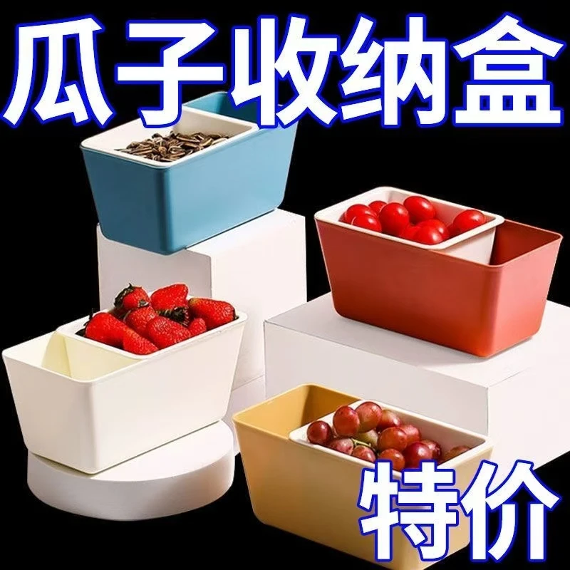 懒人嗑瓜子客厅桌面垃圾桶家用干湿分离创意零食干果盘新款零食盒